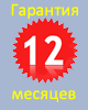  - 12 